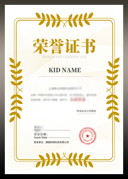 資質證書1