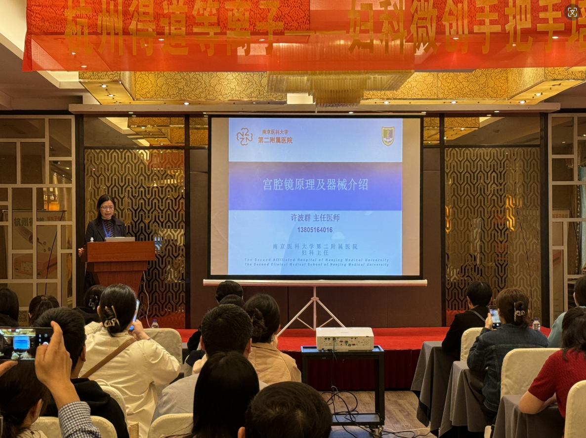 中國(guó)長江醫學論壇-2024 重症醫學年會暨江蘇省第 15 次重症醫學大(dà)會召開!  